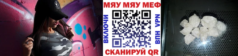 МЕФ мяу мяу Петропавловск-Камчатский