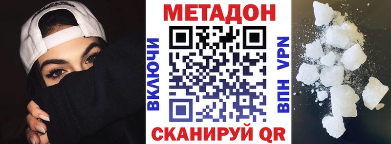МЕТАДОН белоснежный  Петропавловск-Камчатский 